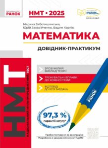 ВСЕ ПРО НМТ 2026 ДЛЯ ІНОЗЕМЦІВ
