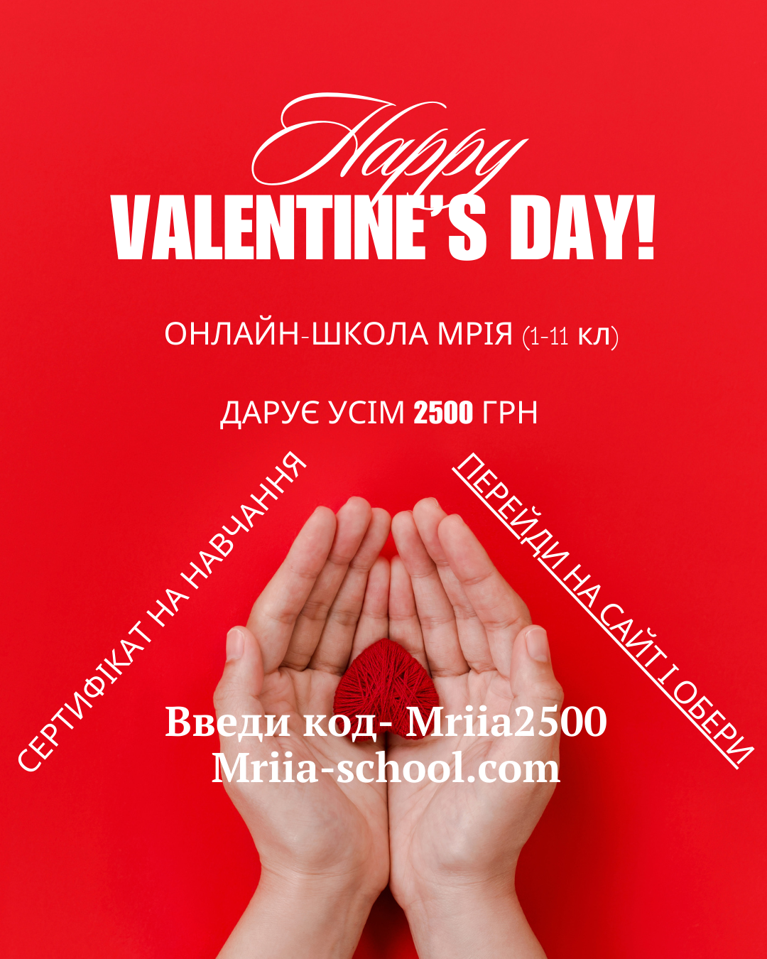 ОНЛАЙН-ШКОЛА МРІЯ (2) ОНЛАЙН-ШКОЛА МРІЯ (2)
