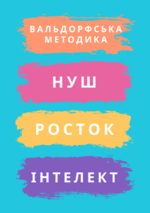 Розклад уроків майбутнього вже готовий