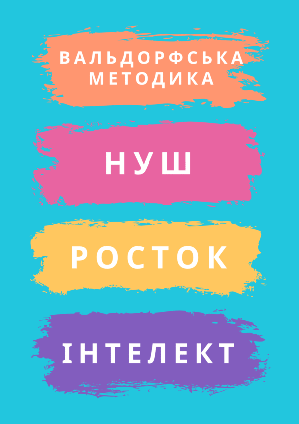 Онлайн "Живі уроки, Ранок НУШ+Інтелект" 0-12 класи