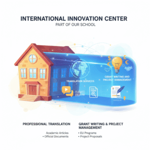 Міжнародний інноваційний центр. Спільні проєкти