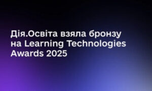 Український EdTech світового рівня.  Learning Technologies Awards у Лондоні