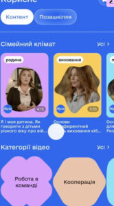 Інтелект України, НУШ та Росток