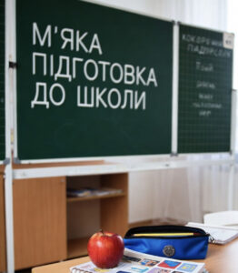 Підготовка до школи 2026