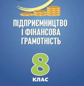підручник