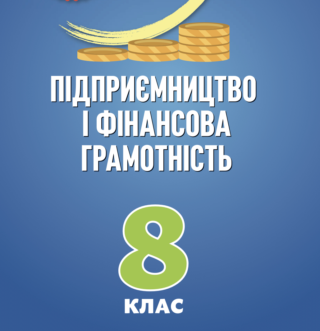 підручник