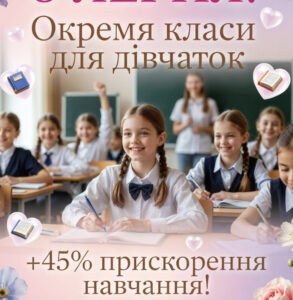 окремо