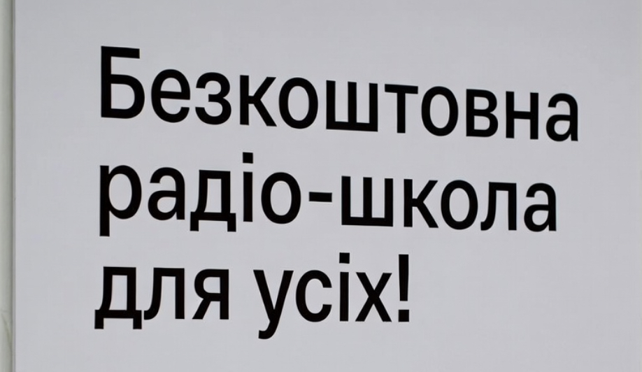 безкоштовно