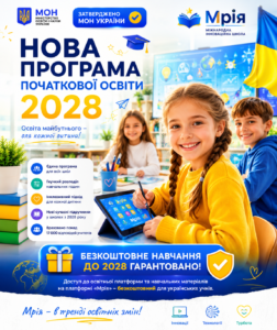 програма 28