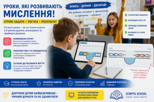 Уроки логіки