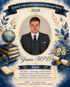 Кращі учні