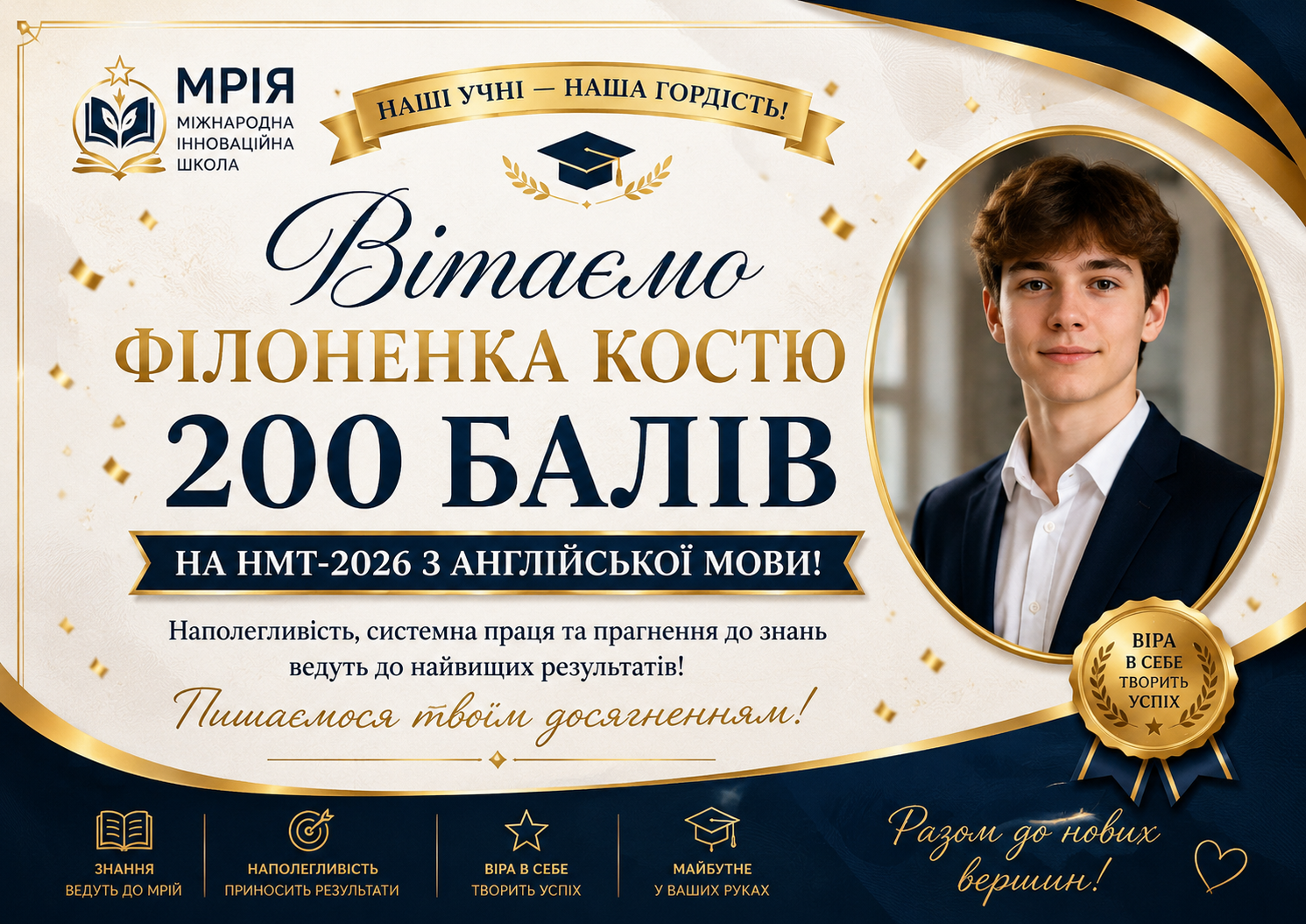 ChatGPT Image 17 серп. 2026 р., 17_53_52