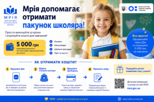 пакнок школяра 2026
