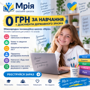 0 грн - це реальність. реклама