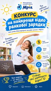 реклма про конкурс