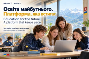 Оновлення системи навчання